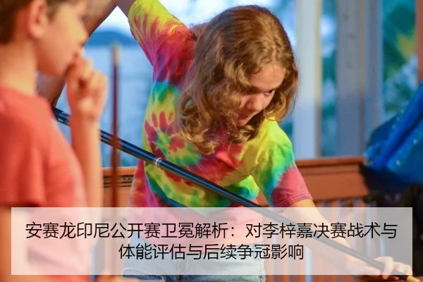 an-sai-long-yin-ni-gong-kai-sai-wei-mian-jie-xi-dui-li-zi-jia-jue-sai-zhan-shu-yu-ti-neng-ping-gu-yu-hou-xu-zheng-guan-3-411.jpg