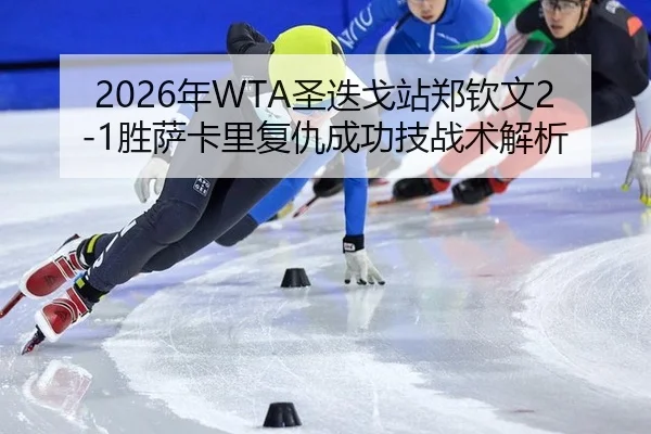 nian-sheng-die-ge-zhan-zheng-qin-wen-sheng-sa-ka-li-fu-chou-cheng-gong-ji-zhan-shu-jie-xi-3-519.jpg